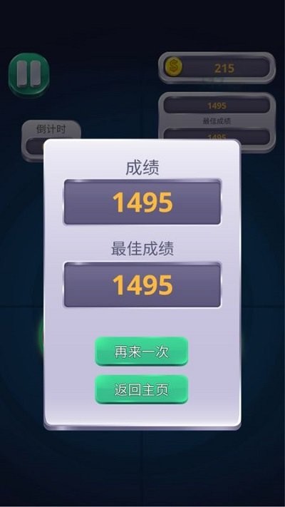 陀螺玩具乐园游戏