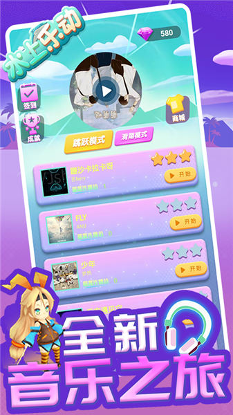 水上乐动手机版