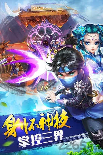 天域苍穹360安卓游戏下载