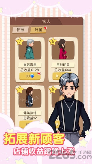 火爆奶茶店红包版