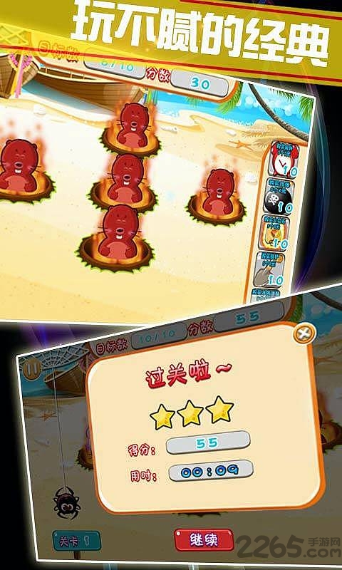 就爱打地鼠手机版