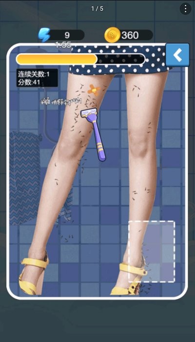 刮毛我最溜游戏