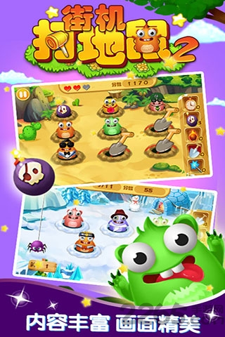 街机打地鼠2内购破解版