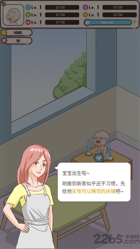 养娃模拟器游戏