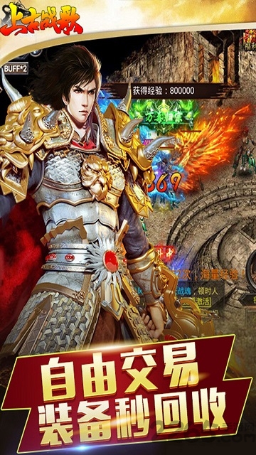 上古战歌一战封神手游