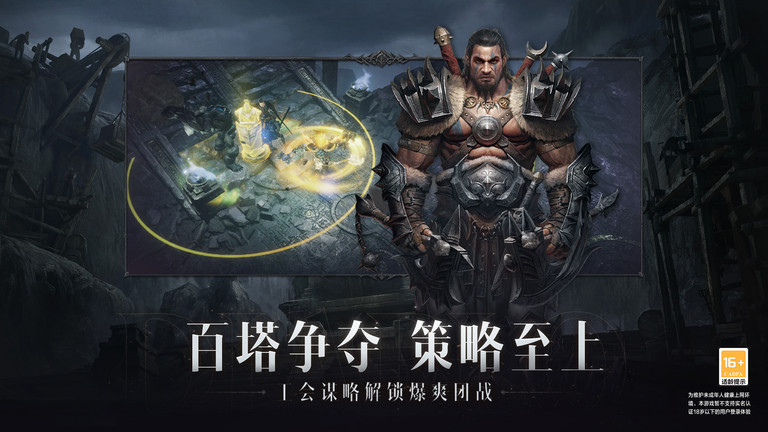 暗黑破坏神不朽澳大利亚官方版