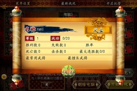 三国kill完美破解版