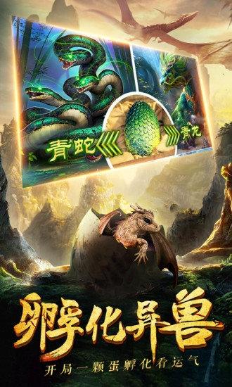 黑马游戏九州行之山海经