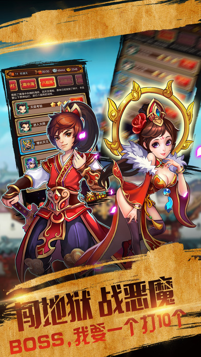 择天修仙纪49游