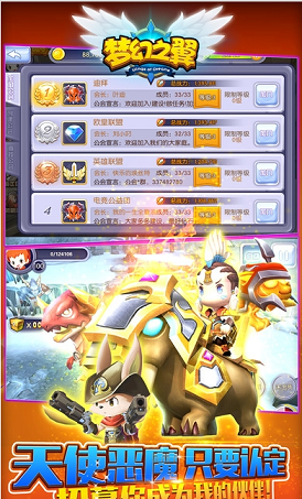 熊猫玩梦幻之翼ol无限钻石版