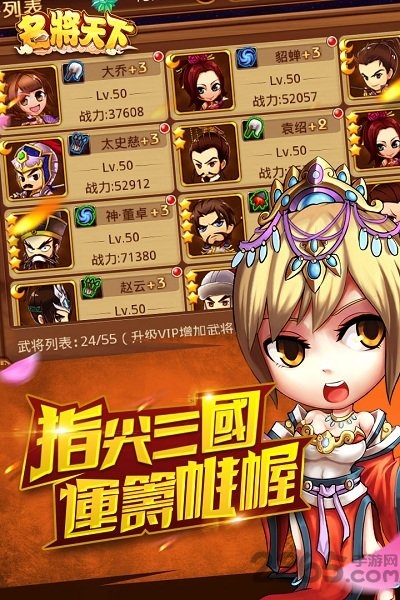 黑马手游名将天下