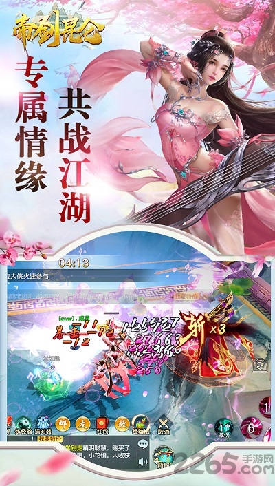 帝剑昆仑官方版