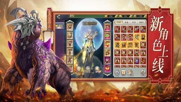 山海经之神兽传说官方版