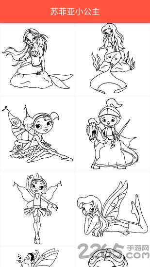 苏菲亚小公主涂鸦游戏