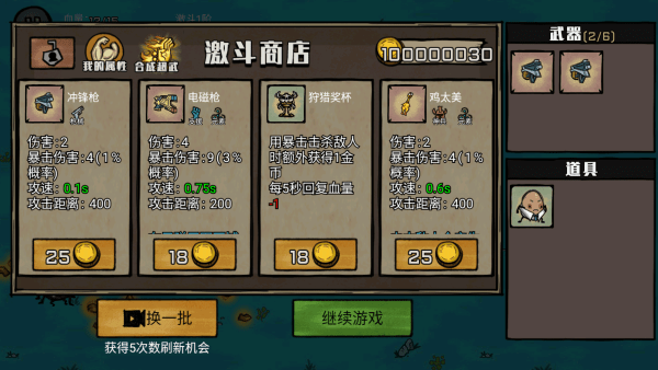 防守僵尸入侵游戏