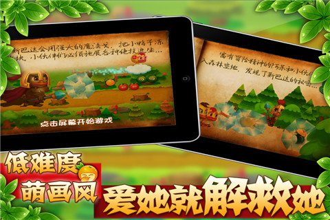 阿呆传奇跑酷内购破解版