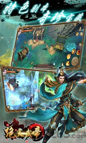 绝天武帝手游正版