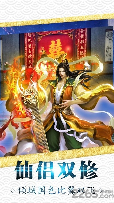 黑马游戏青云剑灵