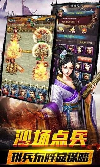 风云诸侯 风云诸侯送v9版本下载