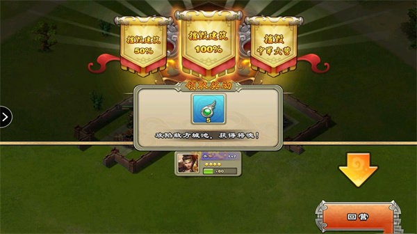 雄图霸业之三国模拟战官方版