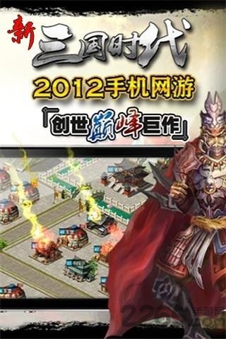 新三国时代熊猫版本