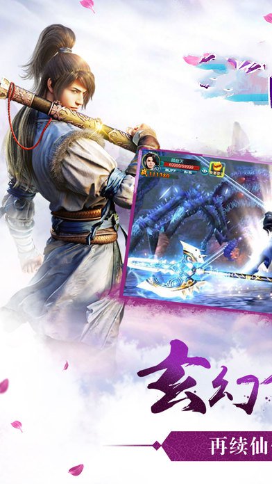 9377手游圣墟仙途