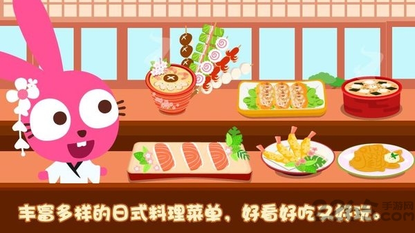 泡泡兔日式料理内购破解版