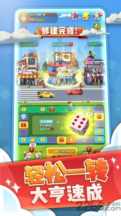 开心团团转红包版