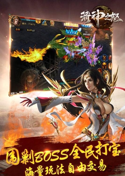 箭神之怒9377手游 箭神之怒9377手游