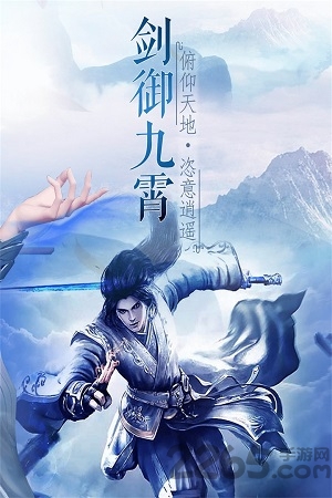 49you手游万剑至尊