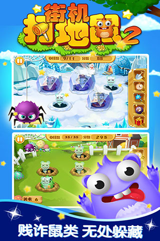 街机打地鼠2手机版