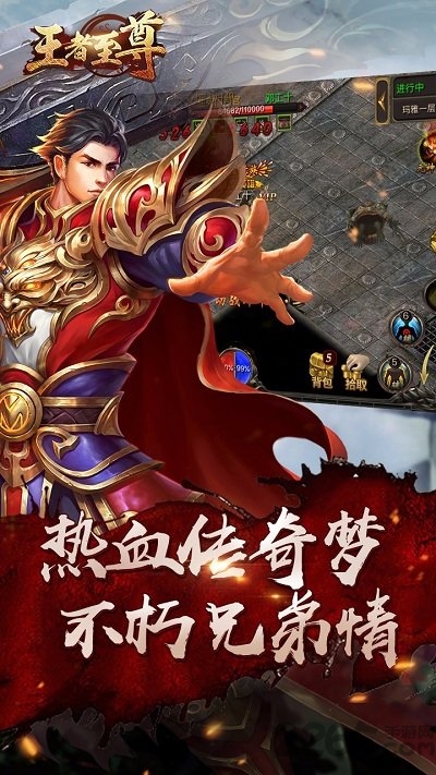 黑马手游王者至尊 黑马手游王者至尊最新版下载