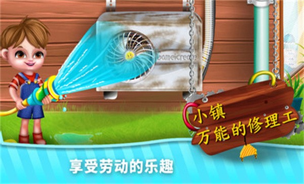 小镇万能的修理工手机版