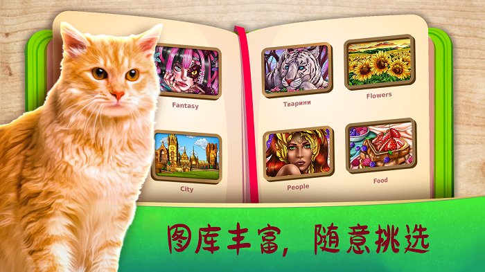 拼图秘密花园创意拼图最新版本