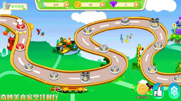 奇妙美食家烹饪餐厅最新版