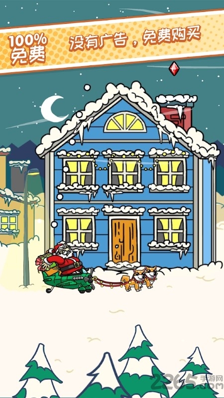 灌篮高手圣诞老人手游