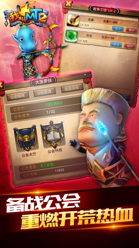 2020年我叫mt2怀旧版 我叫mt2怀旧服下载