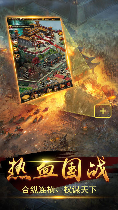 熊猫玩乾坤霸业