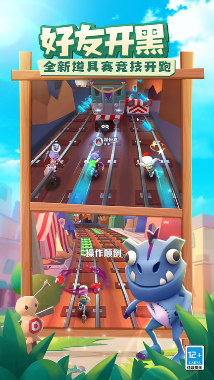 地铁跑酷香港国际服(subwaysurfers)