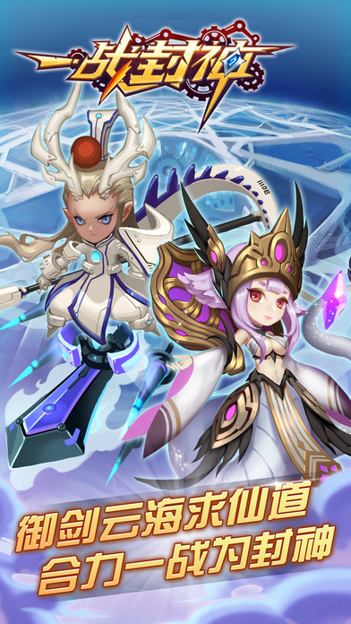 一战封神百度版