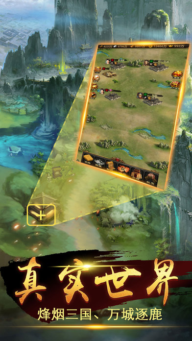 熊猫玩乾坤霸业