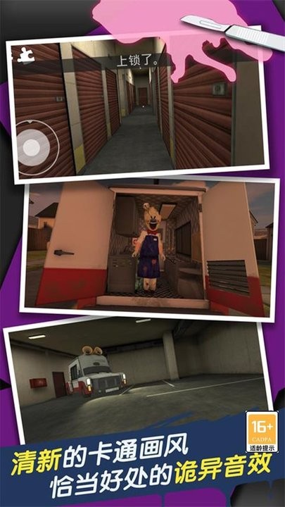 恐怖冰淇淋合集手机版 恐怖冰淇淋合集游戏下载