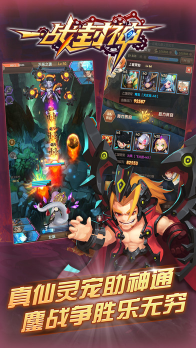 一战封神百度版 一战封神百度版下载