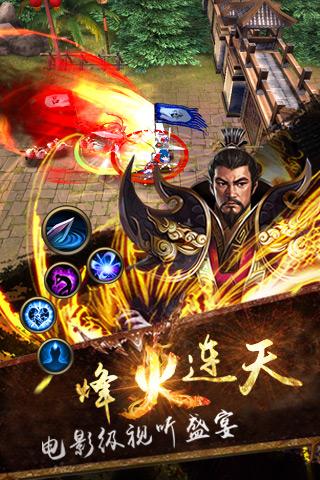 灰烬三国手机版