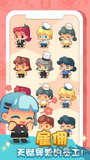 疯狂中餐厅官方版 疯狂中餐厅游戏下载