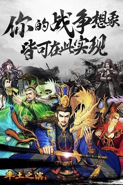 率土之滨熊猫玩版