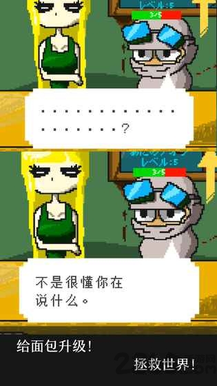 末日面包房手机游戏正式版 末日面包房游戏官网下载