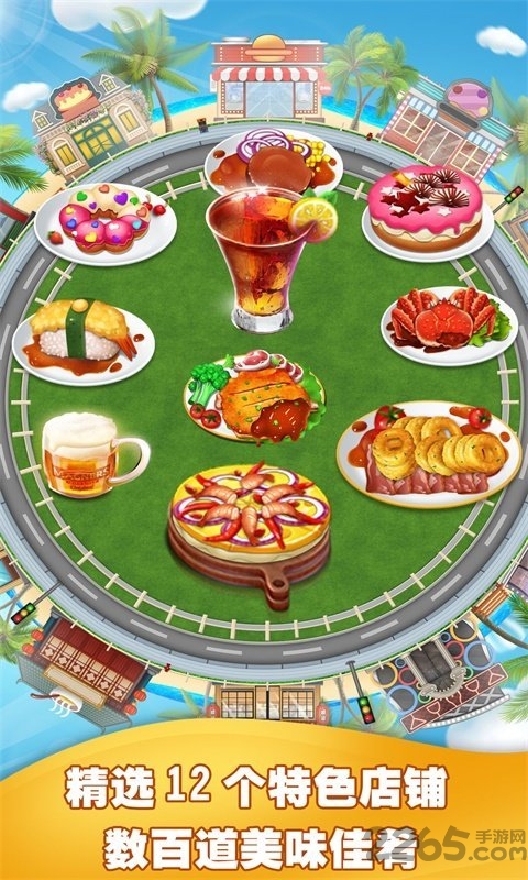 疯狂美食烹饪家内购破解版