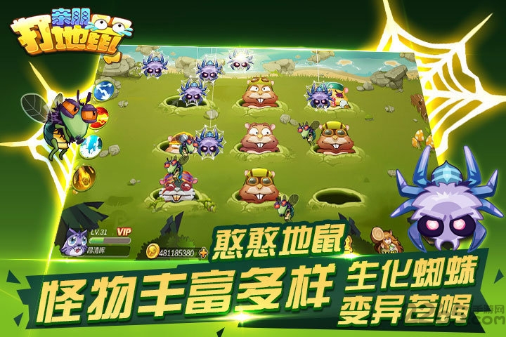 亲朋打地鼠内购破解版 亲朋打地鼠无限金币破解版下载