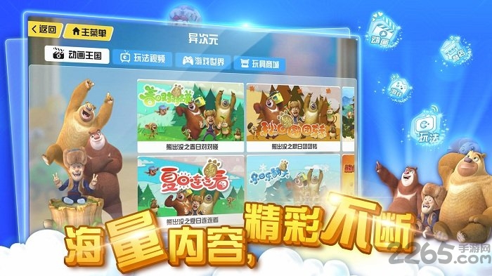 最强魔幻陀螺游戏下载